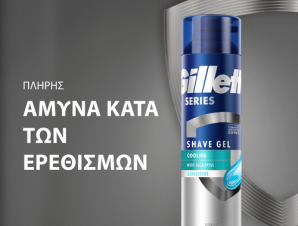 Τζελ Ξυρίσματος Sensitive Cool Gillette (200 ml)