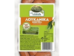 Λουκάνικα κοκτέιλ Εν Ελλάδι Creta Farms (240 g)