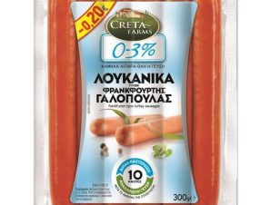 Λουκάνικα τ. Φρανκφούρτης 0-3% Creta Farms (300 g) -0,20