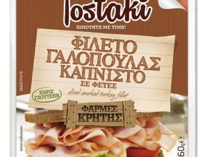 Φιλέτο Γαλοπούλας Καπνιστό 10 Φέτες Tostaki Creta Farms (160 g)