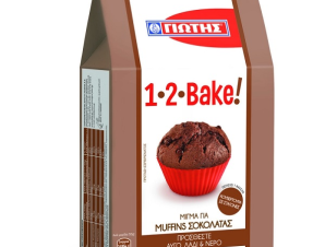 Μείγμα για Muffins Σοκολάτας 1-2-Bake Γιώτης (500g)