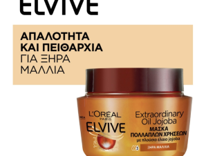 Μάσκα Μαλλιών Extraordinary Oil Jojoba Elvive L’Oreal (300 ml)