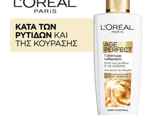 Γαλάκτωμα Καθαρισμού Age Perfect για Ώριμες Επιδερμίδες L’Oreal (200 ml)