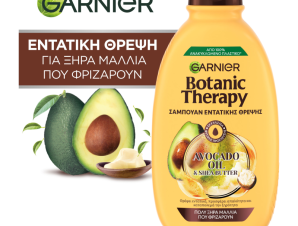 Σαμπουάν Avocado Oil & Shea Butter Botanic Therapy Garnier (400ml)