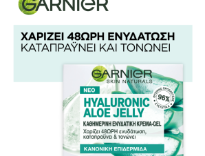 Hyaluronic Aloe Jelly Ενυδατική Κρέμα-Gel Garnier (50ml)