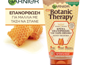 Κρέμα Επανόρθωσης Μαλλιών 3 σε 1 Honey Treasures Botanic Therapy Garnier (150ml)