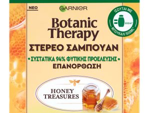 Στερεό Σαμπουάν Botanic Therapy Honey Treasures Garnier (60g)