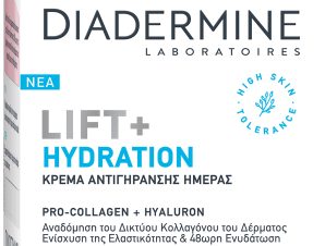 Αντιγηραντική Κρέμα Ημέρας Cream Lift & Hydra Diadermine (50ml)