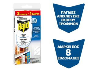 Παγίδες Ανίχνευσης Σκόρου Τροφίμων Raid (3τεμ) 2+1 Δώρο