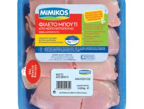 Φιλέτο Κοτόπουλο από Μπούτι Μιμίκος (650 g)