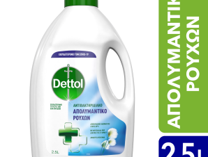 Υγρό Απολυμαντικό ρούχων Dettol (2.5lt)