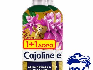 Συμπυκνωμένο Μαλακτικό Ρούχων Gold Cajoline (2×52μεζ) 1+1 Δώρο