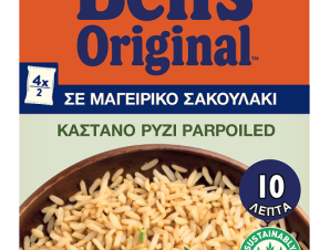 Ρύζι Καστανό σε σακουλάκι BEN’S original (500g)