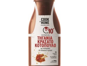 Σάλτσα για Τηγανιά Κρασάτο Κοτόπουλο Cook at home (265g)