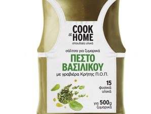 Σάλτσα Πέστο Βασιλικού Cook at home (190g)