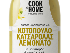 Σάλτσα Κοτόπουλο Λεμονάτο Κατσαρόλας Cook at home (520g)