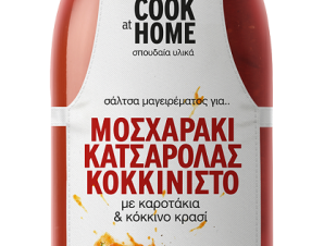 Σάλτσα Μοσχαράκι Κοκκινιστό Κατσαρόλας Cook at home (520g)