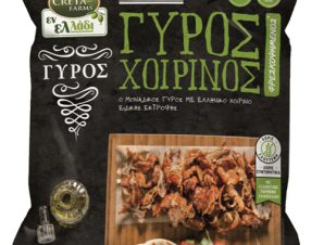 Γύρος Χοιρινός Κατεψυγμένος Εν Ελλάδι Creta Farm (330g)