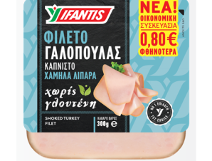 Φιλέτο Γαλοπούλας Καπνιστό Ifantis (300 g) -0,80€