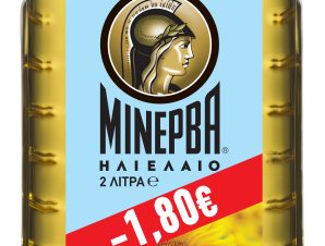 Ηλιέλαιο -1,80€ Μινέρβα (2lt)