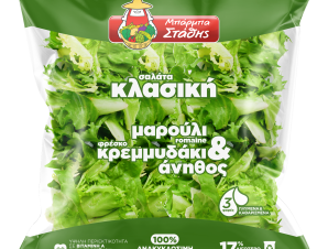 Σαλάτα Κλασσική Μπάρμπα Στάθης (250g)