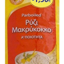 Ρύζι Μακρύκοκκο Parboiled Α’ ποιότητας, Bali (500g) -1,50€