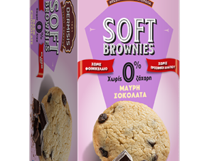 Μπισκότα Soft Brownies 0% Xωρίς Ζάχαρη Δερμίσης (160g)